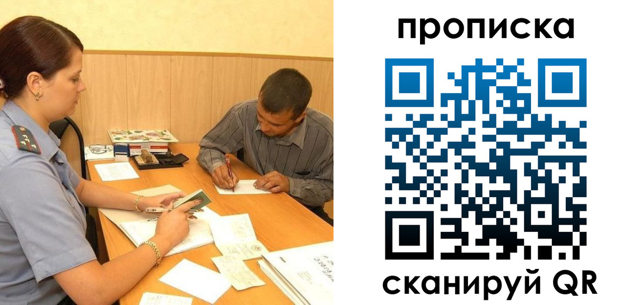временная регистрация 2025 в Подпорожье