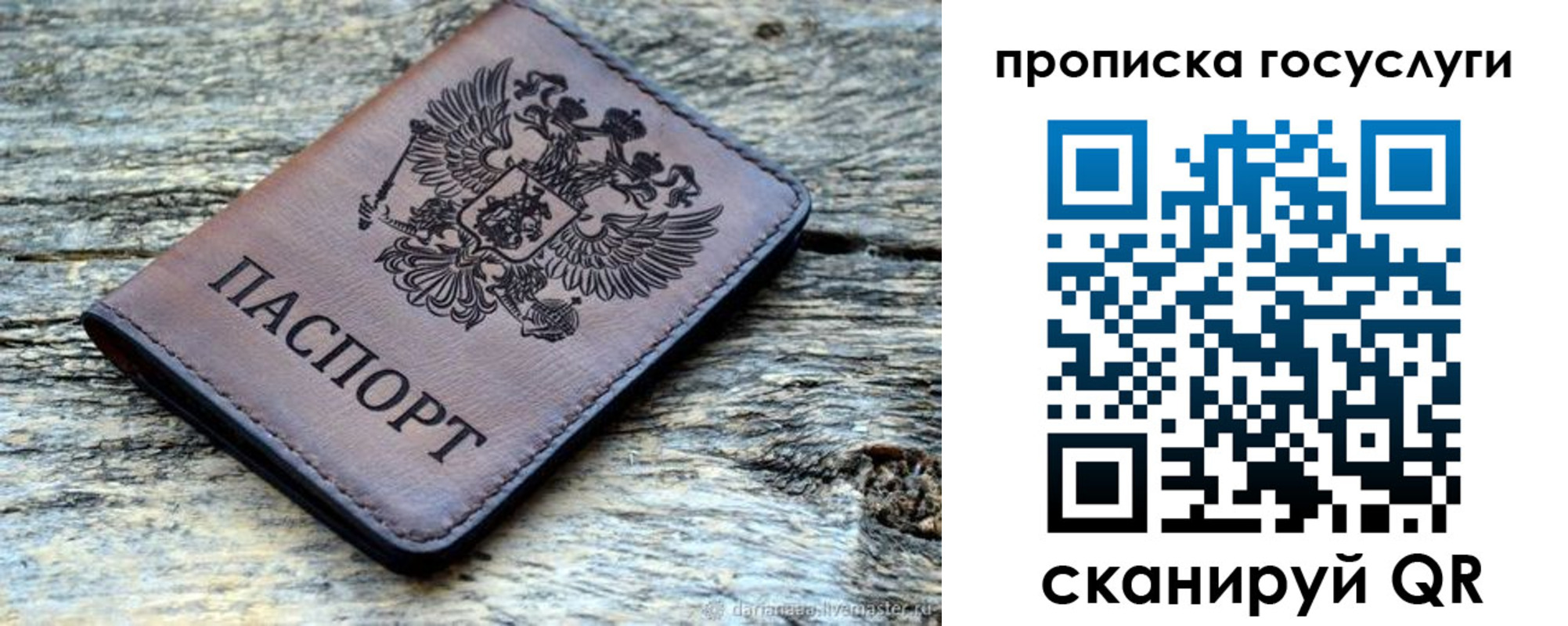 временная регистрация для школы в Подпорожье