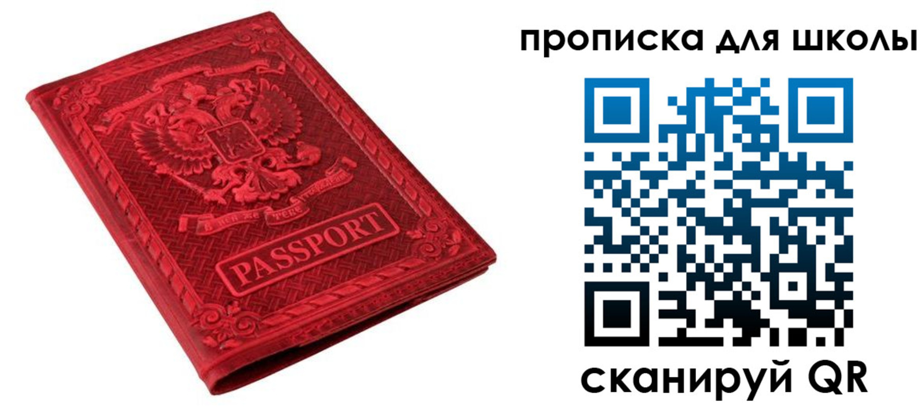 миграционный учет в Подпорожье