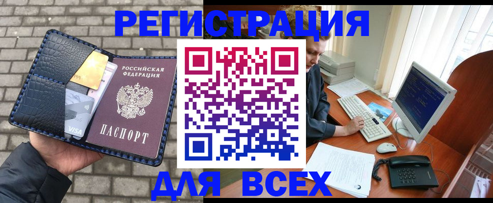 прописка законно в Подпорожье