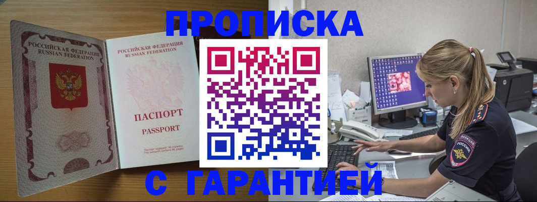 найти адрес прописки в Подпорожье