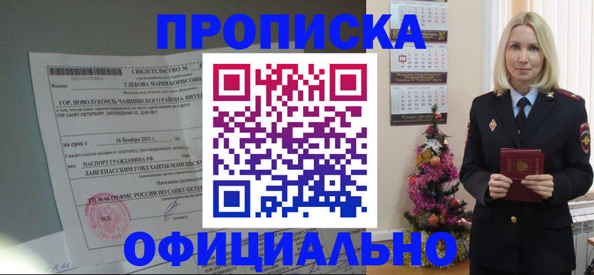 временная регистрация в квартире в Подпорожье