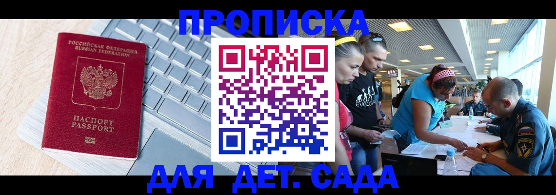 прописка иностранных граждан в Подпорожье